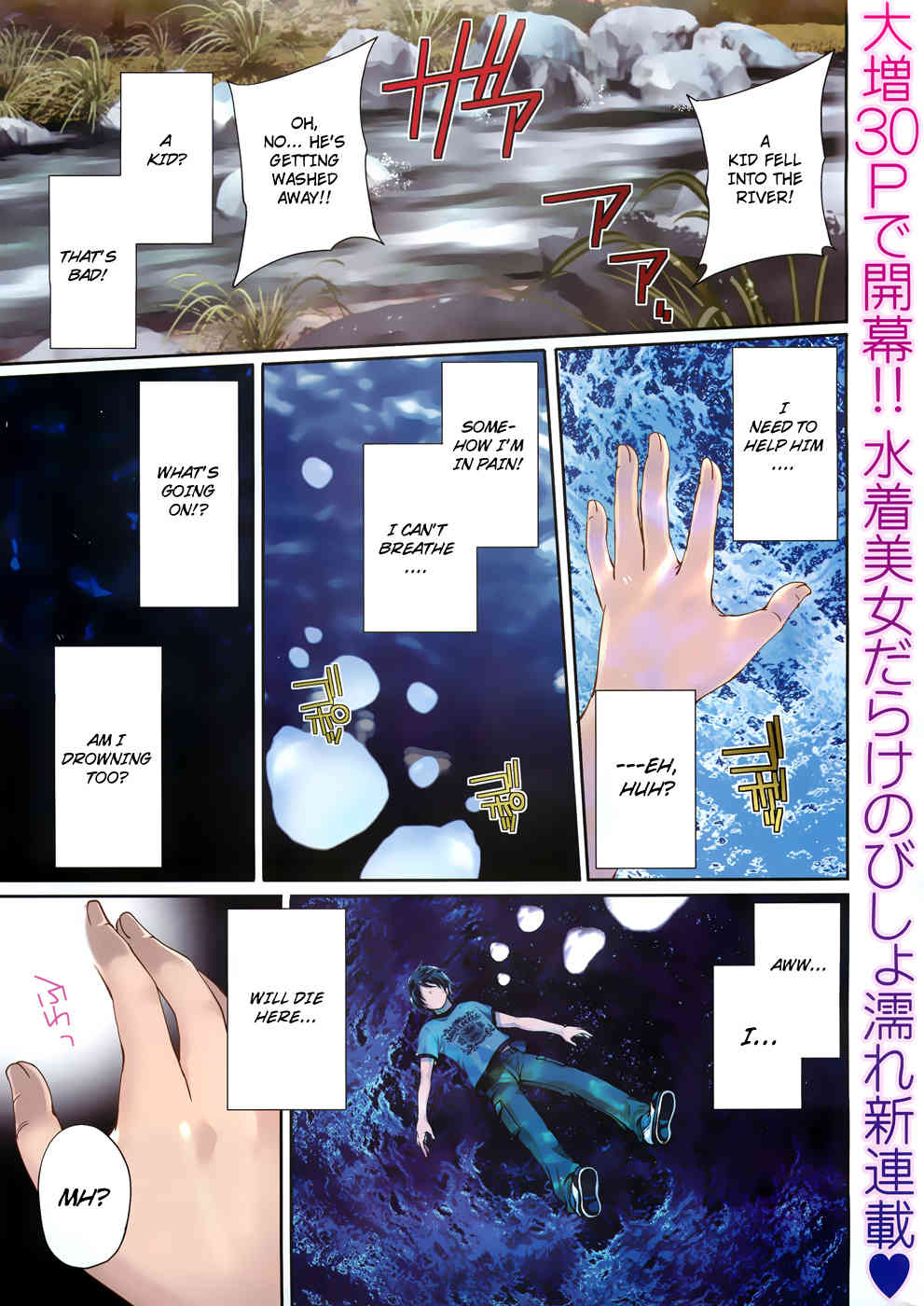 Hanma Meido! Chapter 1 page 2 - Chapter 1