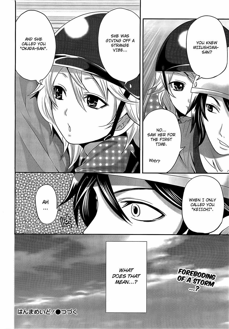 Hanma Meido! Chapter 1 page 30 - Chapter 1