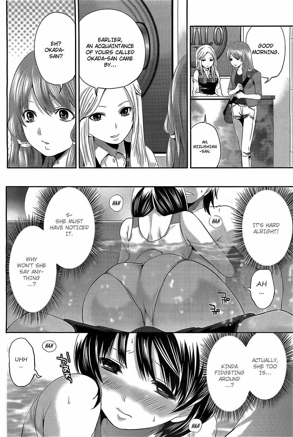 Hanma Meido! Chapter 2 page 15 - Chapter 2