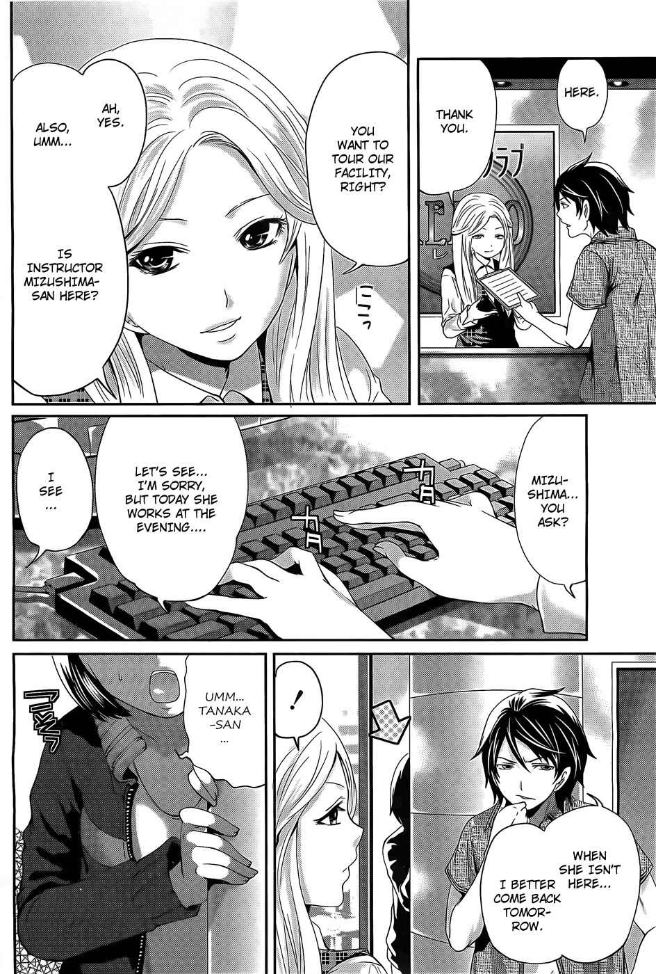Hanma Meido! Chapter 2 page 3 - Chapter 2