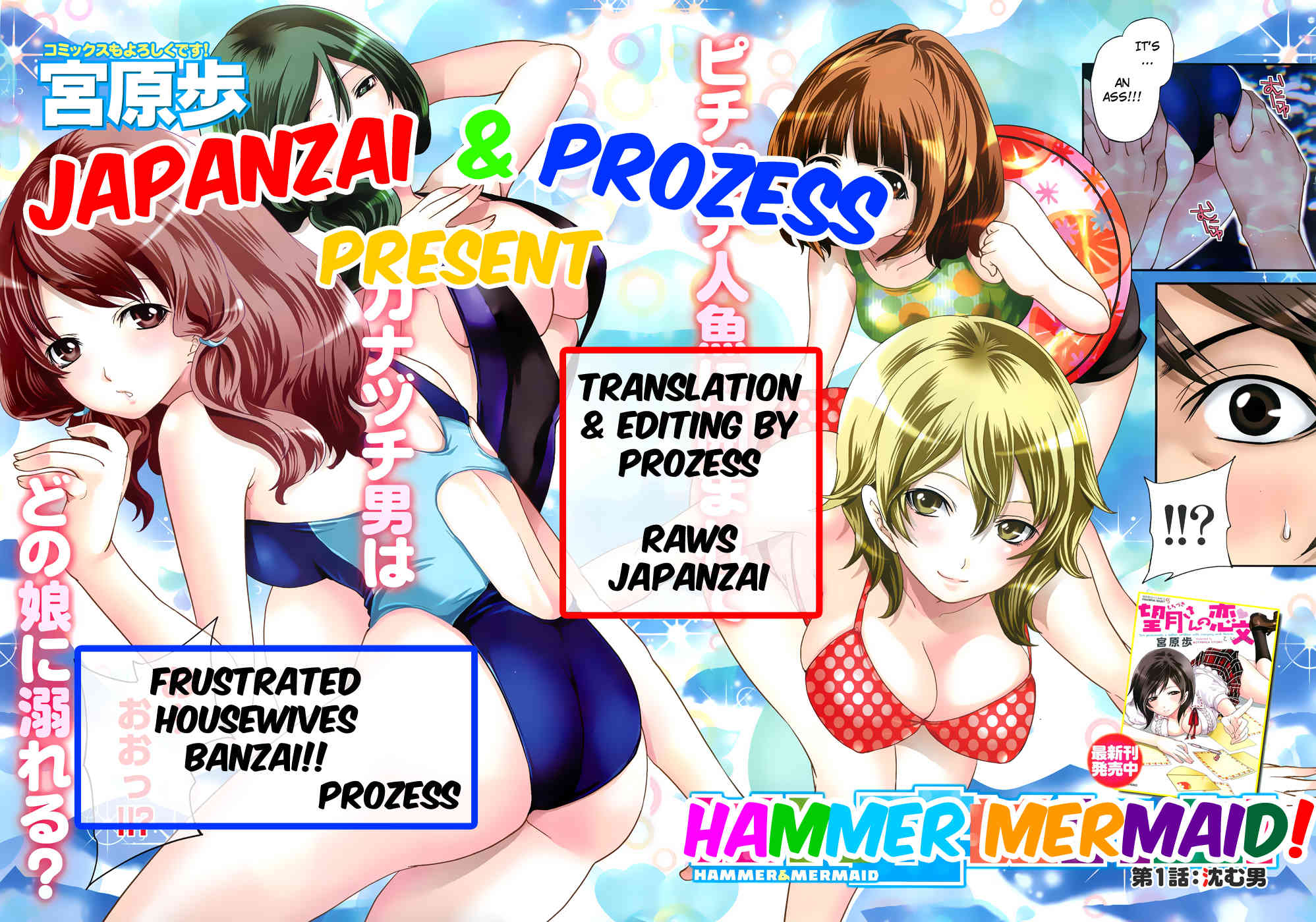 Hanma Meido! Chapter 3 page 1 - Chapter 3