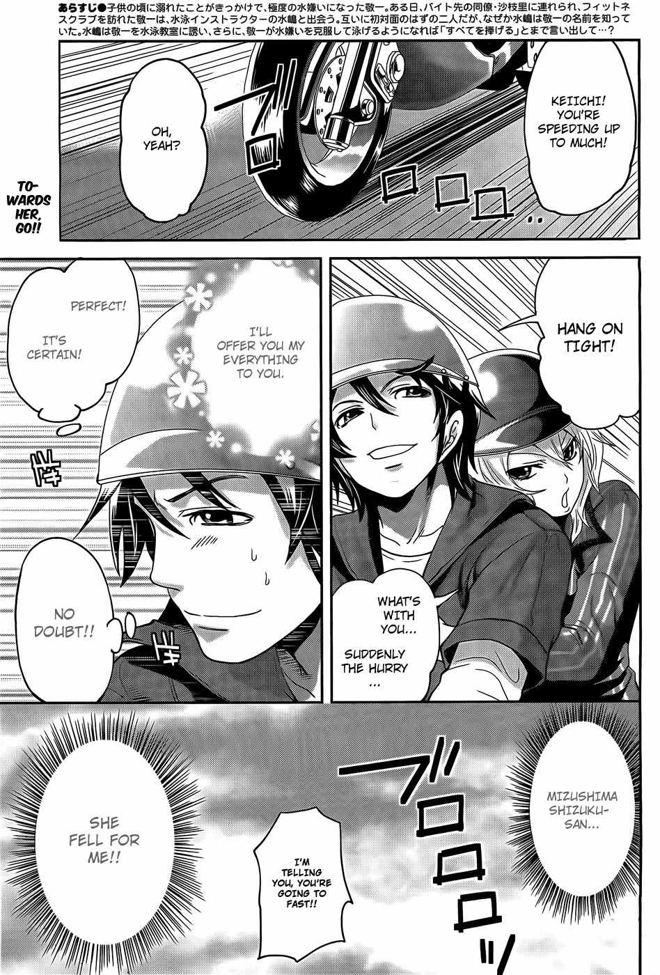 Hanma Meido! Chapter 3 page 2 - Chapter 3