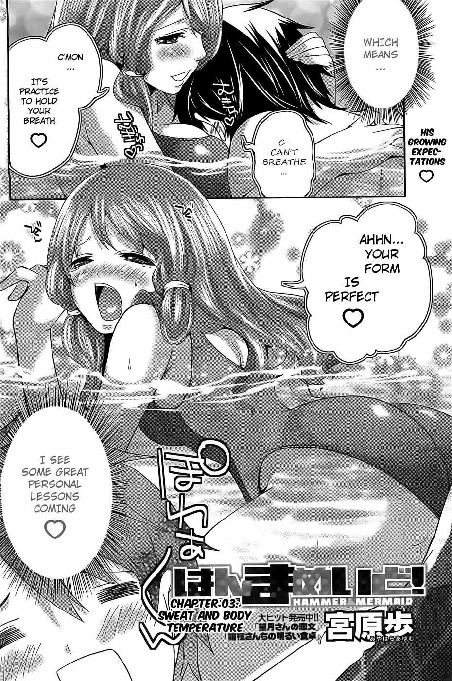 Hanma Meido! Chapter 3 page 3 - Chapter 3