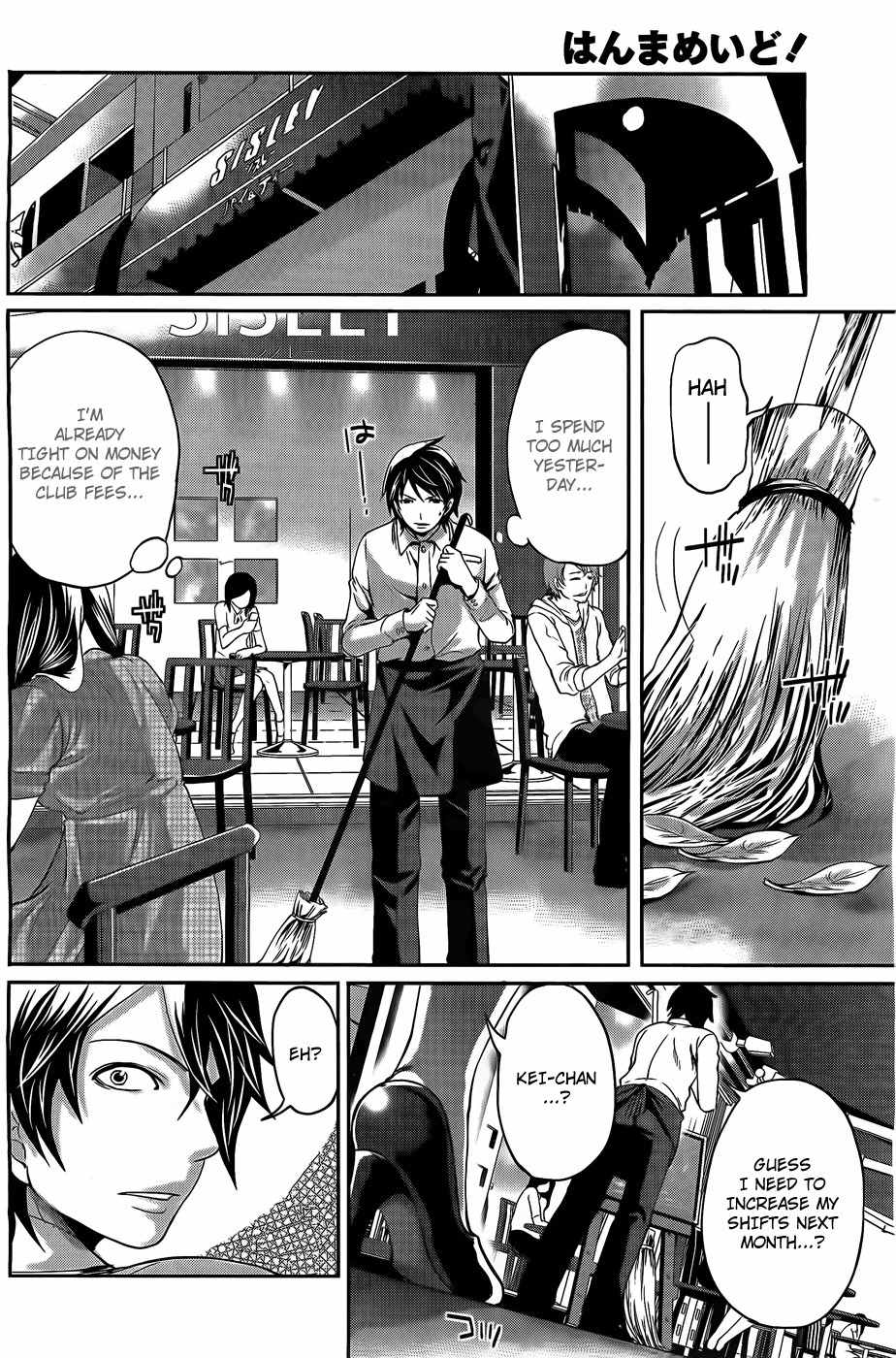 Hanma Meido! Chapter 4 page 12 - Chapter 4