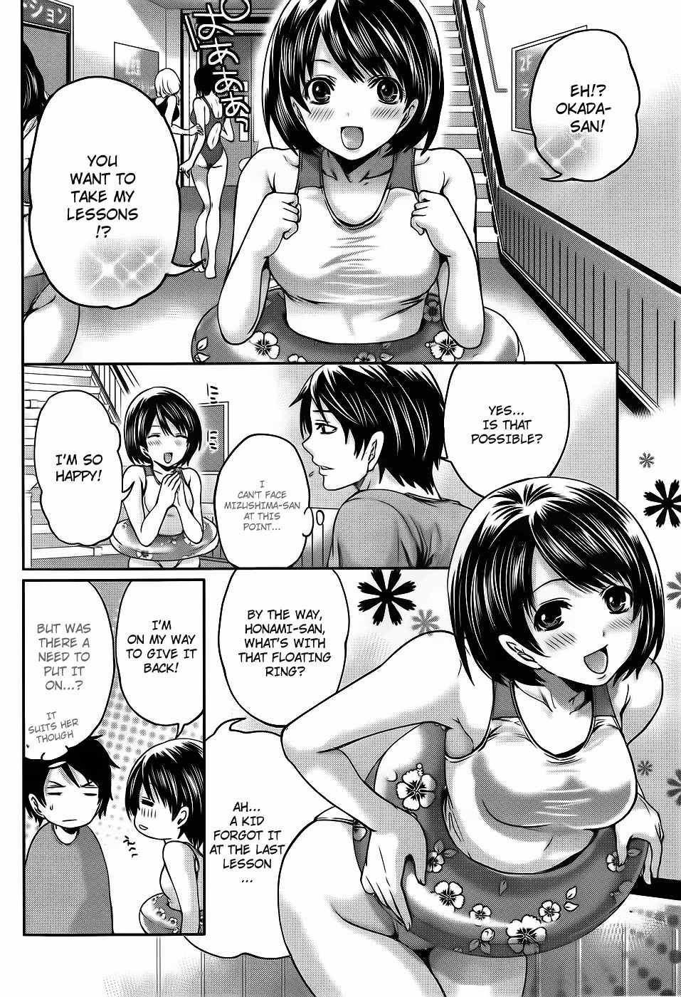 Hanma Meido! Chapter 6 page 4 - Chapter 6