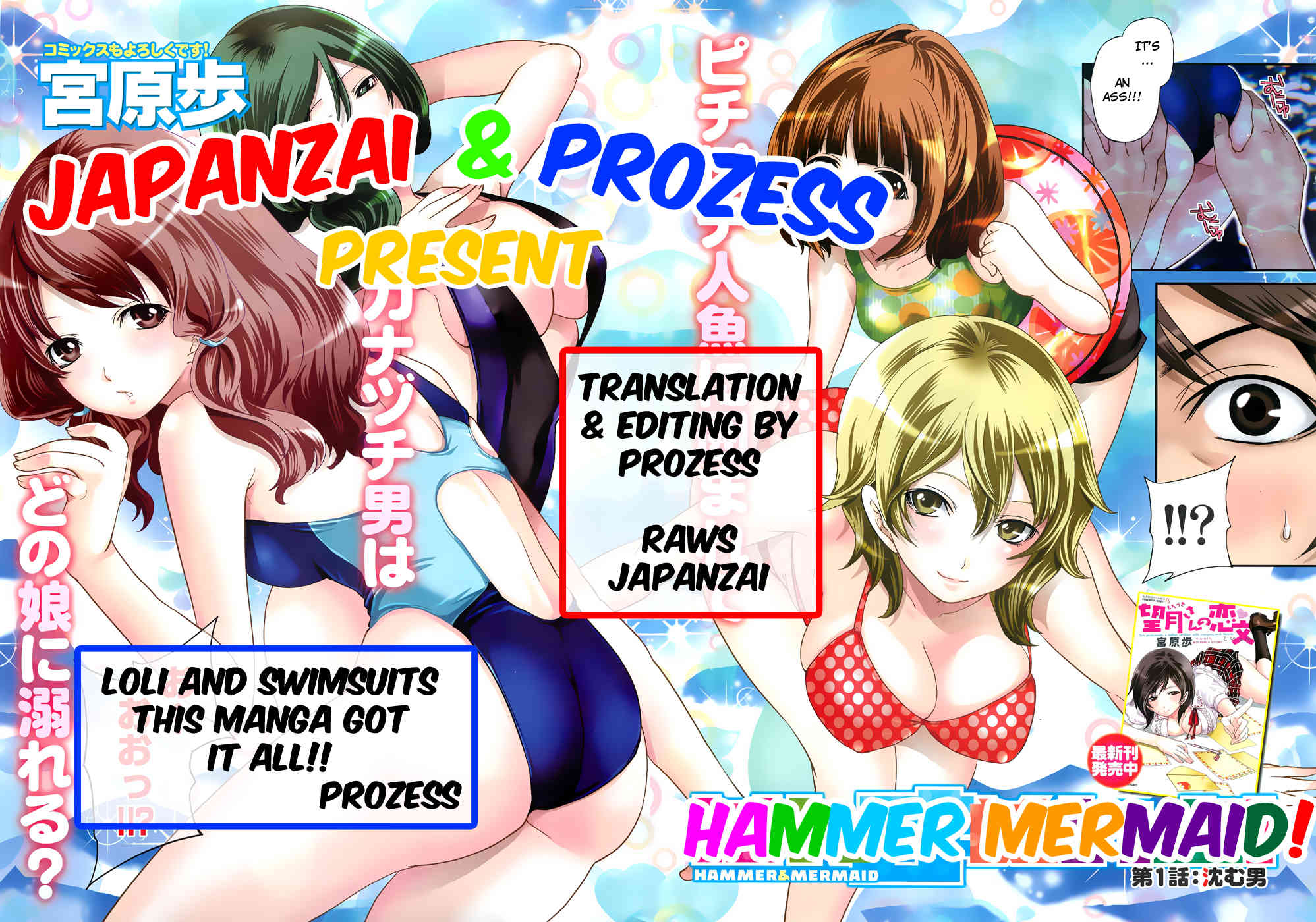Hanma Meido! Chapter 7 page 1 - Chapter 7