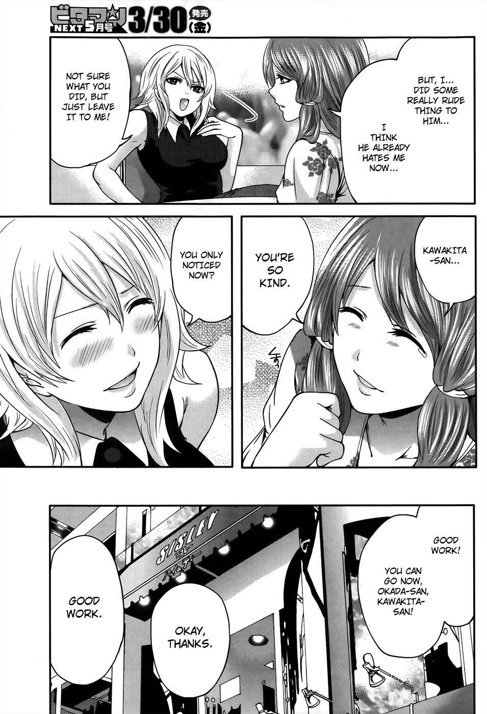 Hanma Meido! Chapter 7 page 12 - Chapter 7