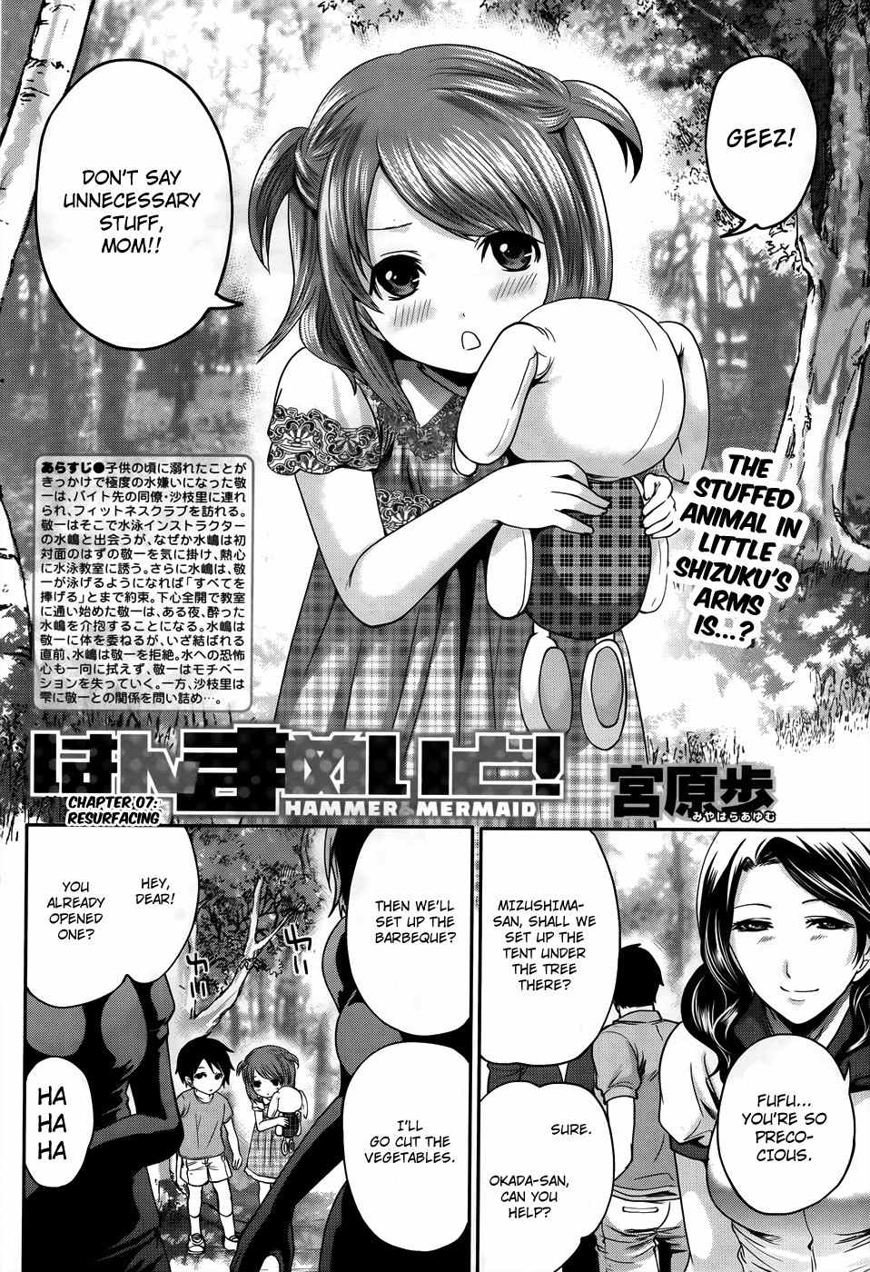 Hanma Meido! Chapter 7 page 3 - Chapter 7