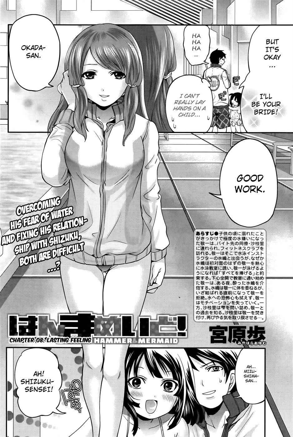 Hanma Meido! Chapter 8 page 3 - Chapter 8