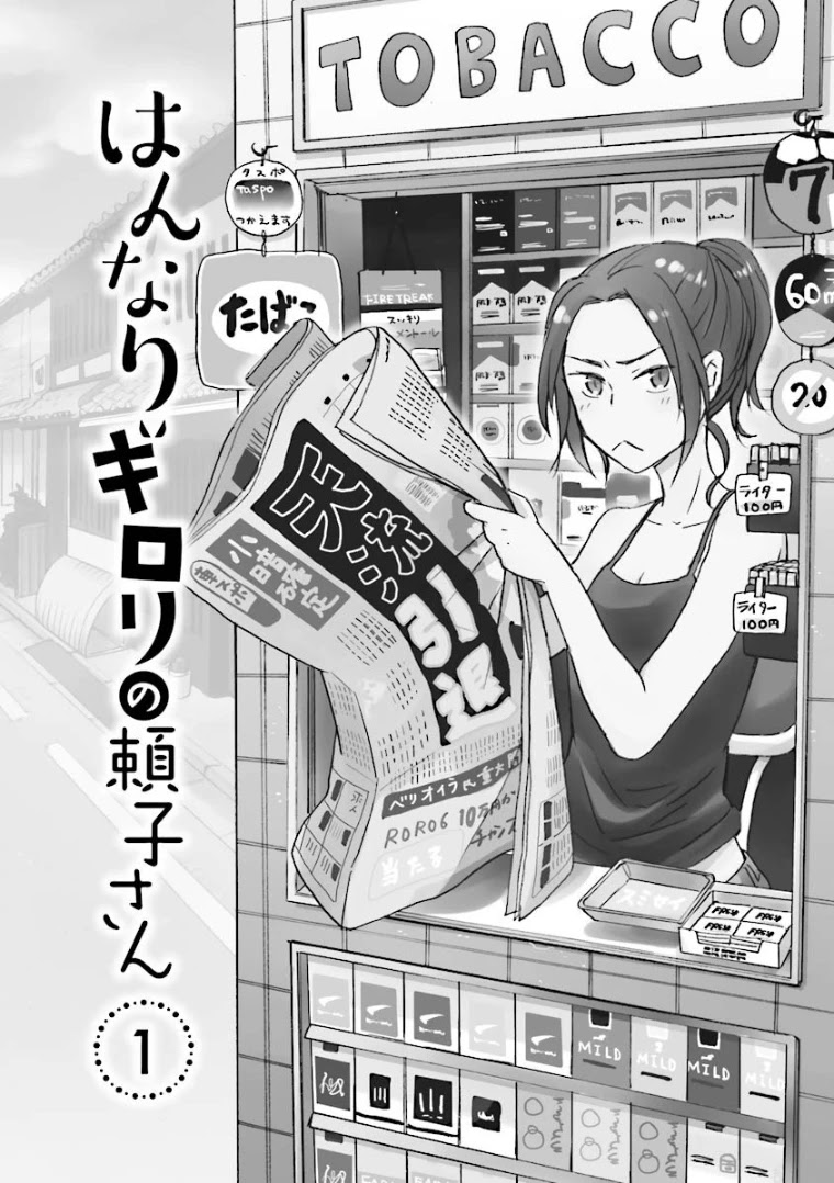 Hannari Girori no Yoriko-san Chapter 1 page 2 - Chapter 1: Yoriko-san & Tourist Spots