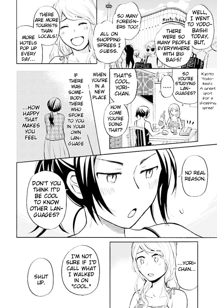 Hannari Girori no Yoriko-san Chapter 10 page 8 - Chapter 10: Yoriko-san & Cleaning
