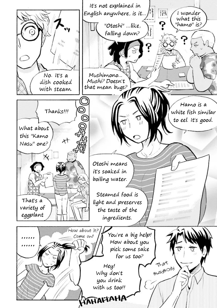 Hannari Girori no Yoriko-san Chapter 12 page 6 - Chapter 12: Yoriko-san & Pouring Drinks