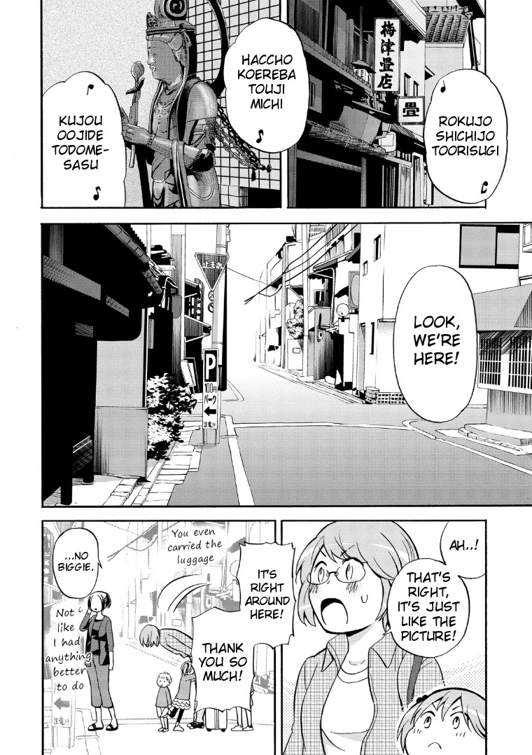 Hannari Girori no Yoriko-san Chapter 16 page 13 - Chapter 16: Yoriko-san & The Mysterious Incantation