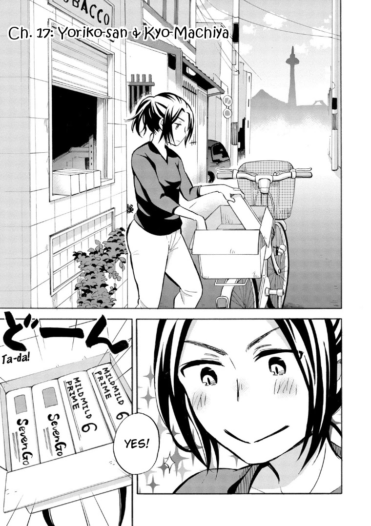 Hannari Girori no Yoriko-san Chapter 17 page 1 - Chapter 17: Yoriko-san & Kyo-Machiya