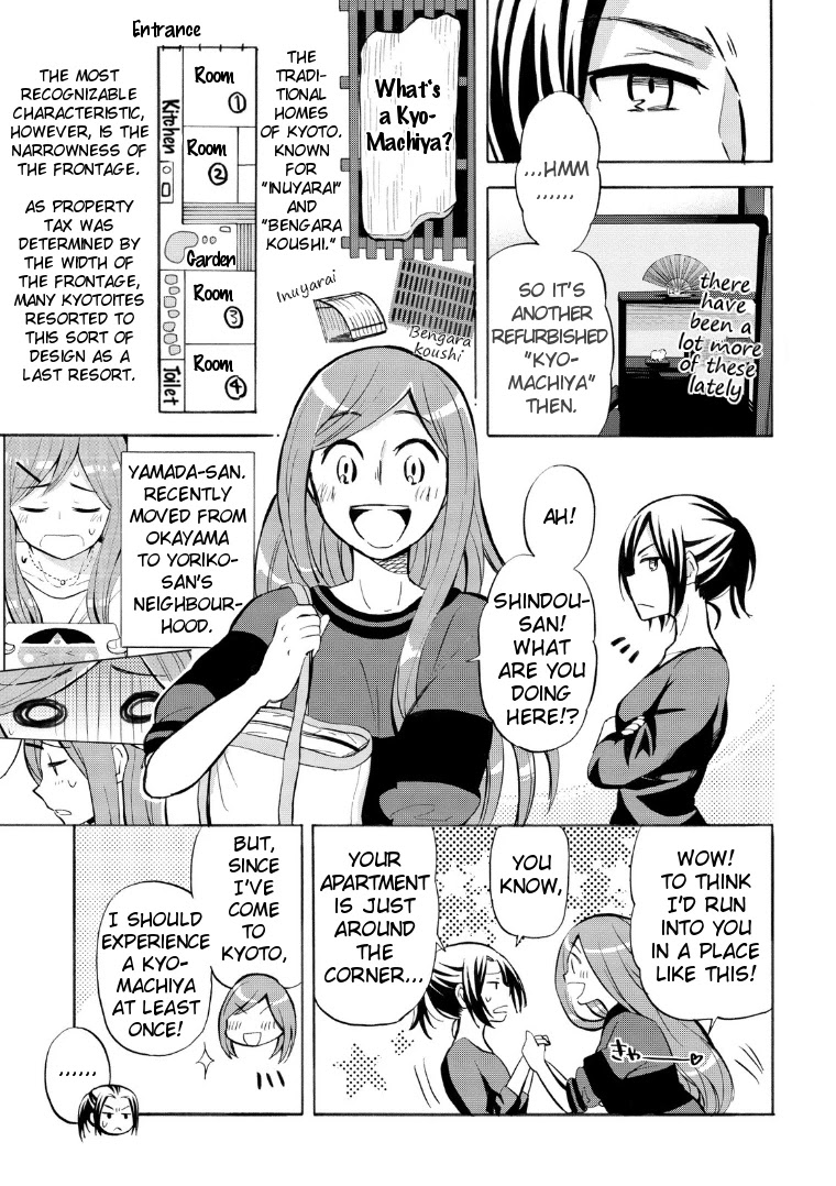 Hannari Girori no Yoriko-san Chapter 17 page 3 - Chapter 17: Yoriko-san & Kyo-Machiya