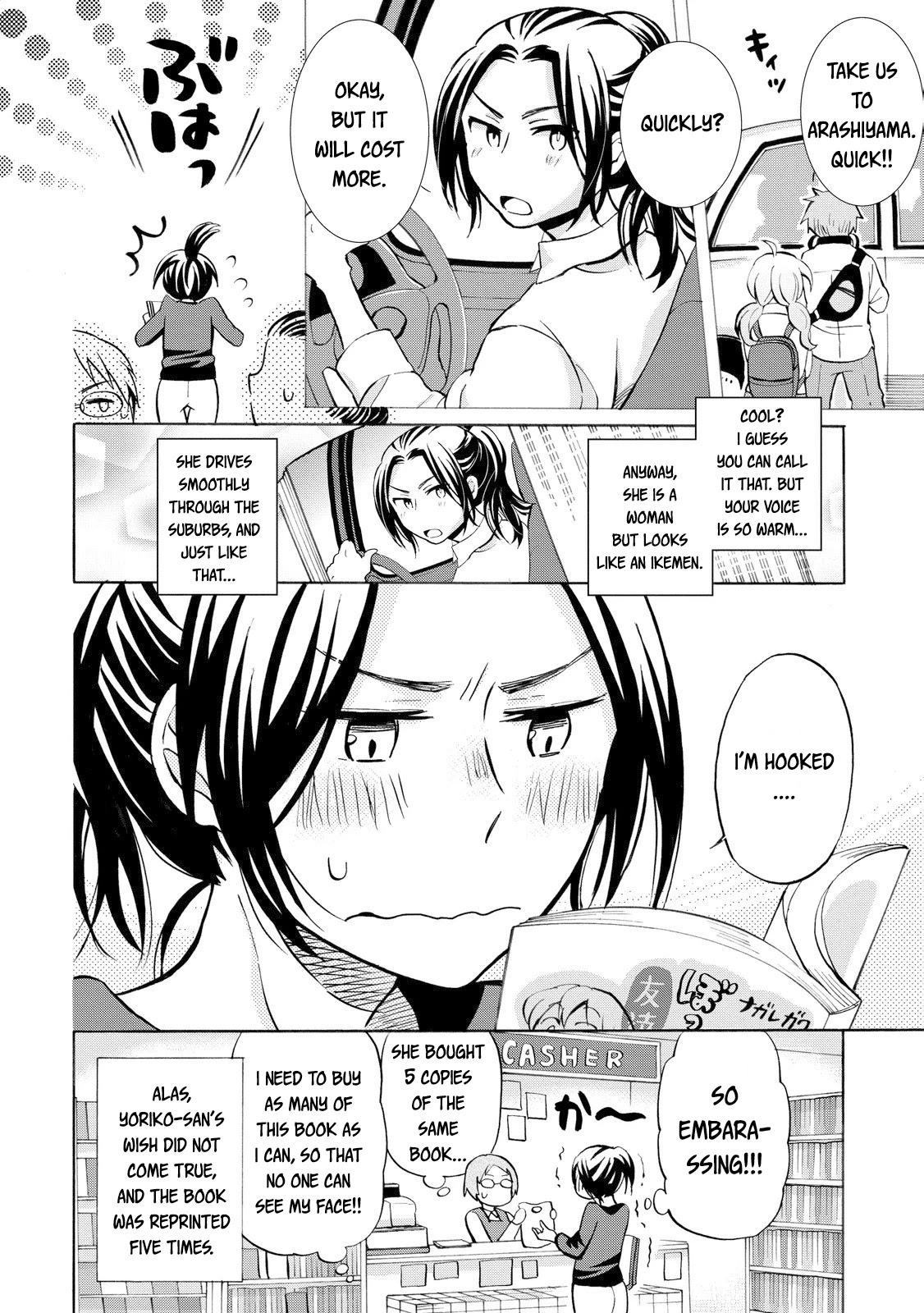 Hannari Girori no Yoriko-san Chapter 19 page 14 - Chapter 19: Yoriko-san & The Light Novel