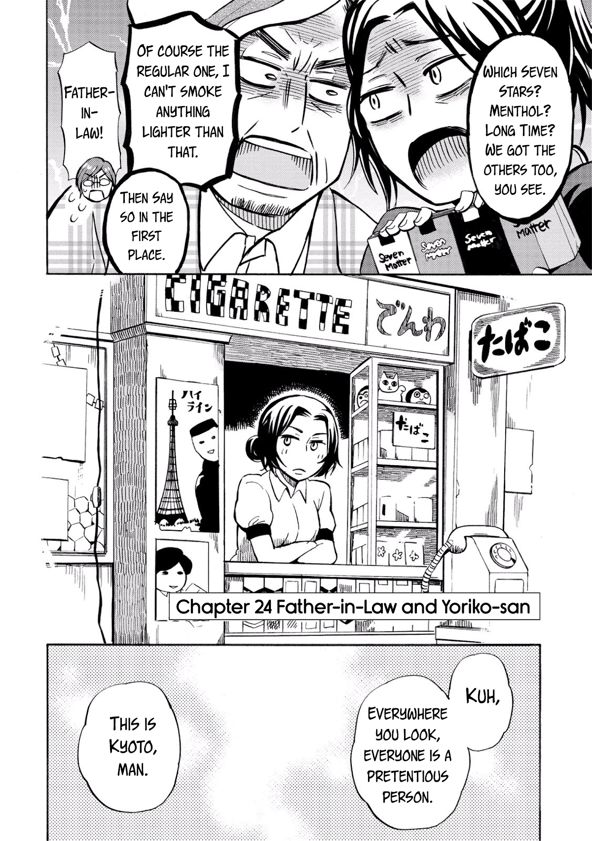 Hannari Girori no Yoriko-san Chapter 24 page 2 - Chapter 24: Yoriko-san & Father-in-Law
