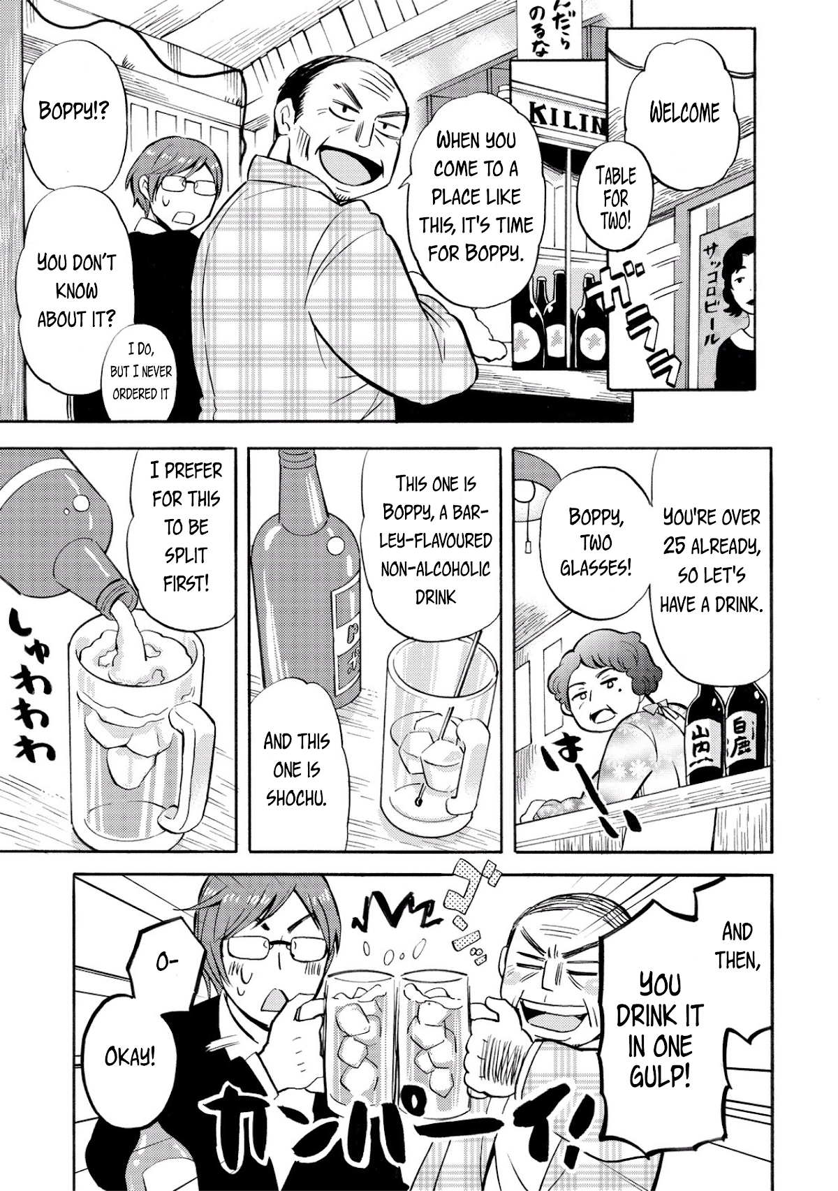 Hannari Girori no Yoriko-san Chapter 24 page 7 - Chapter 24: Yoriko-san & Father-in-Law