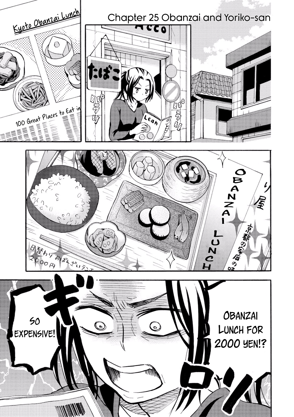 Hannari Girori no Yoriko-san Chapter 25 page 1 - Chapter 25: Yoriko-san & Obanzai