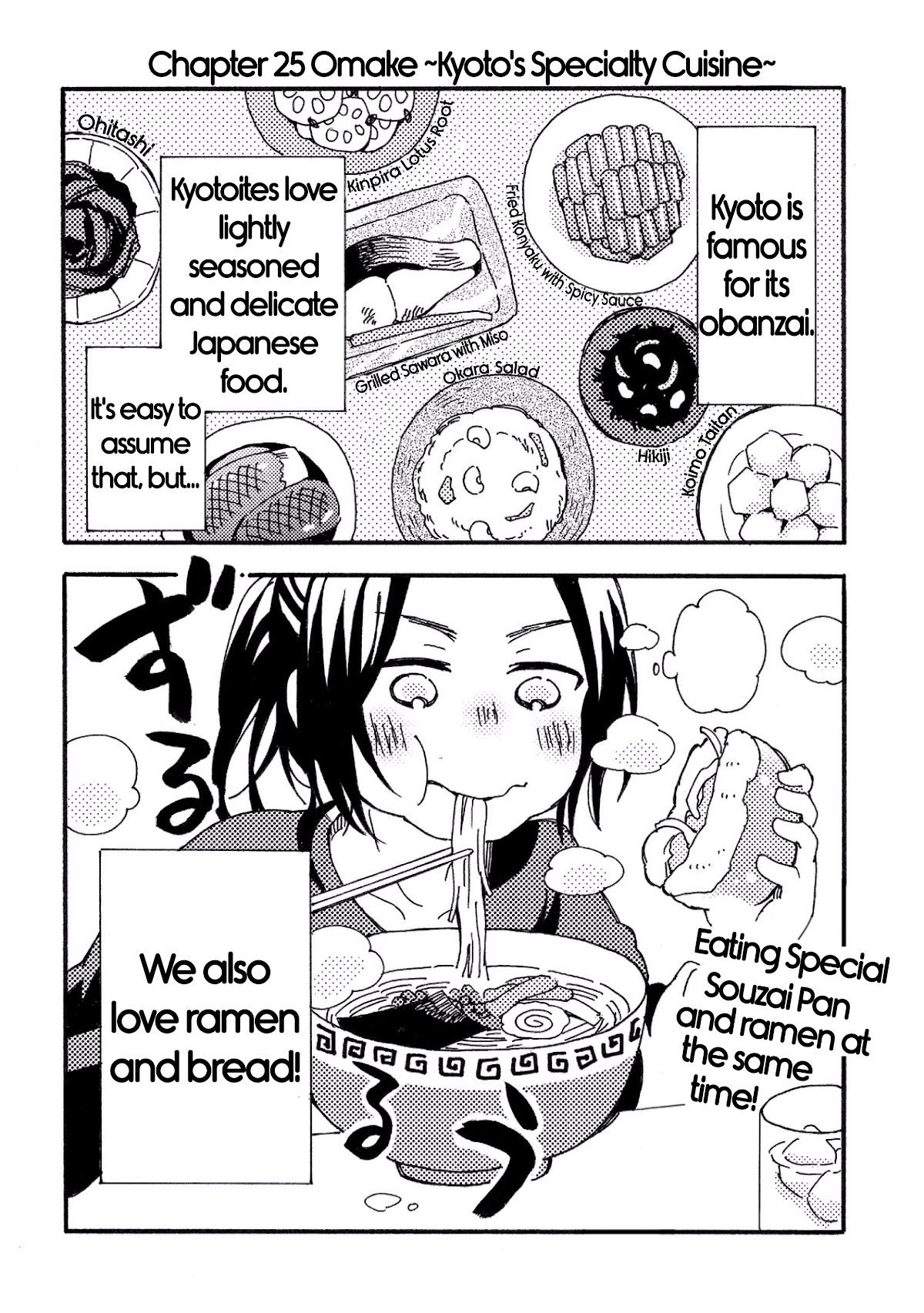 Hannari Girori no Yoriko-san Chapter 25 page 12 - Chapter 25: Yoriko-san & Obanzai