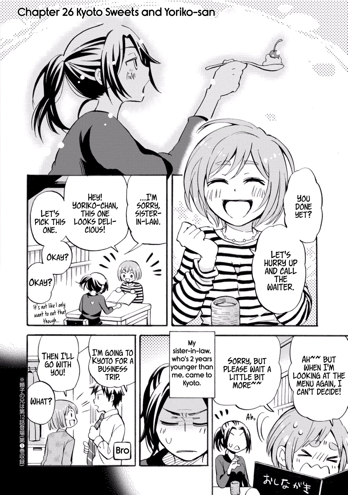 Hannari Girori no Yoriko-san Chapter 26 page 2 - Chapter 26: Yoriko-san & Kyoto Sweets