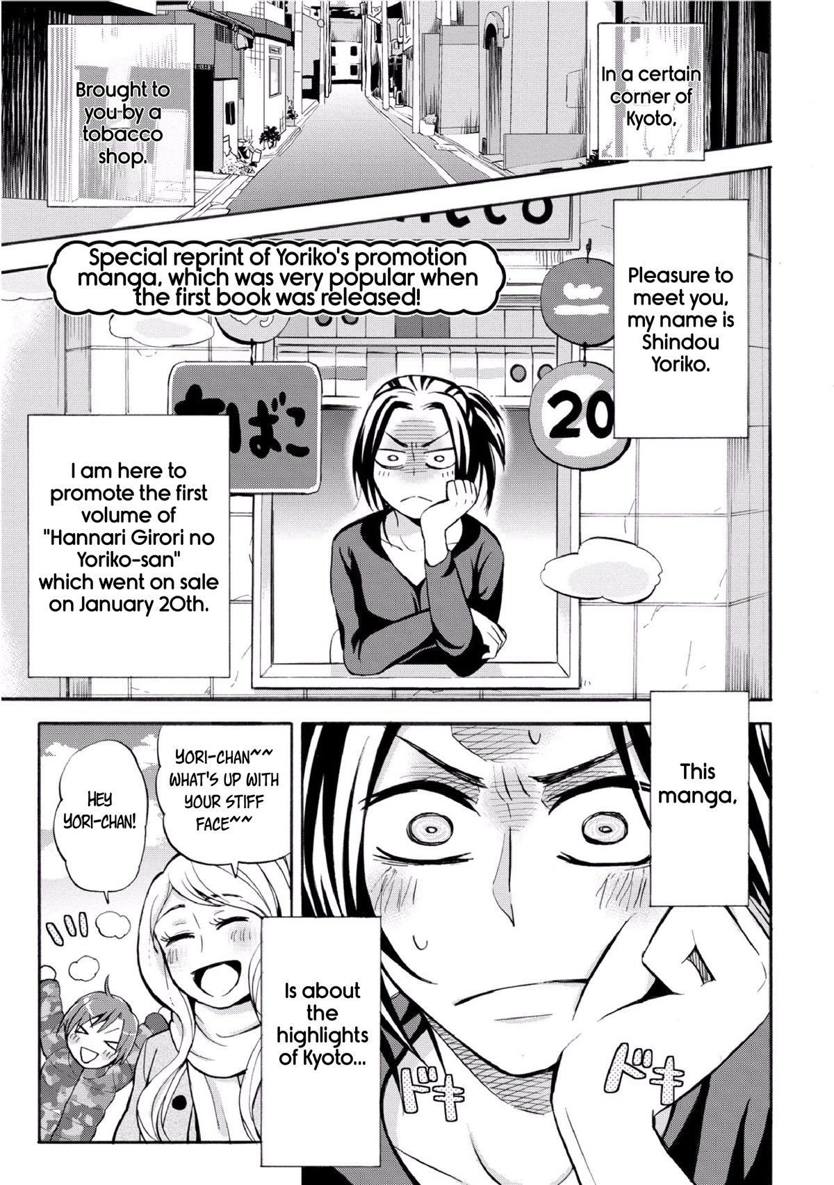Hannari Girori no Yoriko-san Chapter 27.2 page 1 - Chapter 27.2