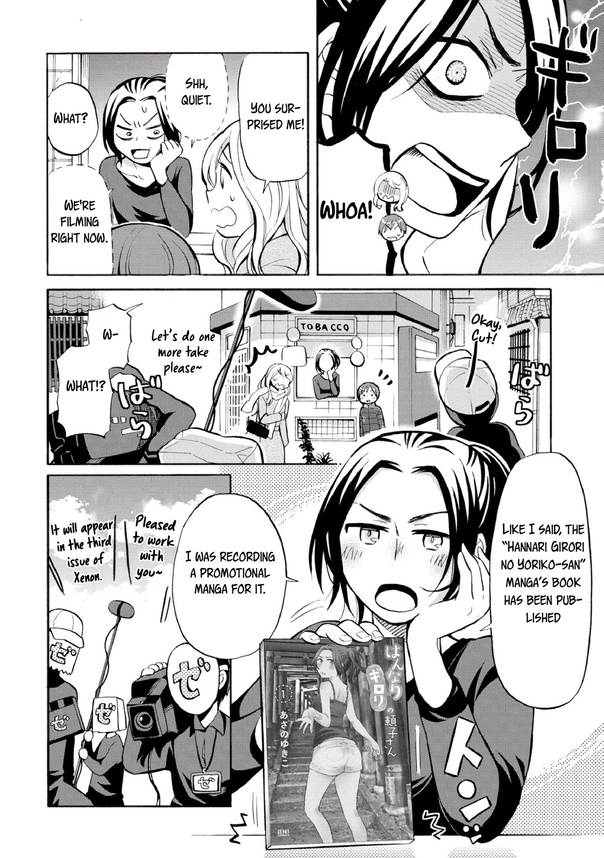 Hannari Girori no Yoriko-san Chapter 27.2 page 2 - Chapter 27.2