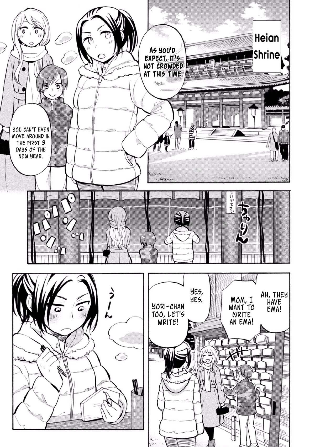 Hannari Girori no Yoriko-san Chapter 27.2 page 5 - Chapter 27.2