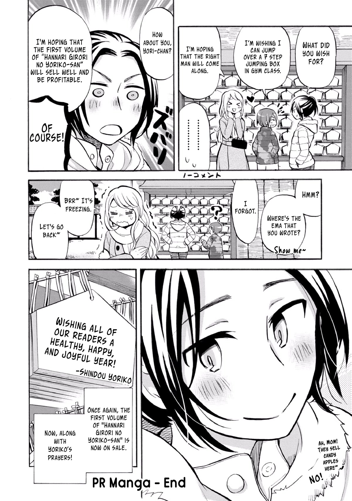 Hannari Girori no Yoriko-san Chapter 27.2 page 6 - Chapter 27.2