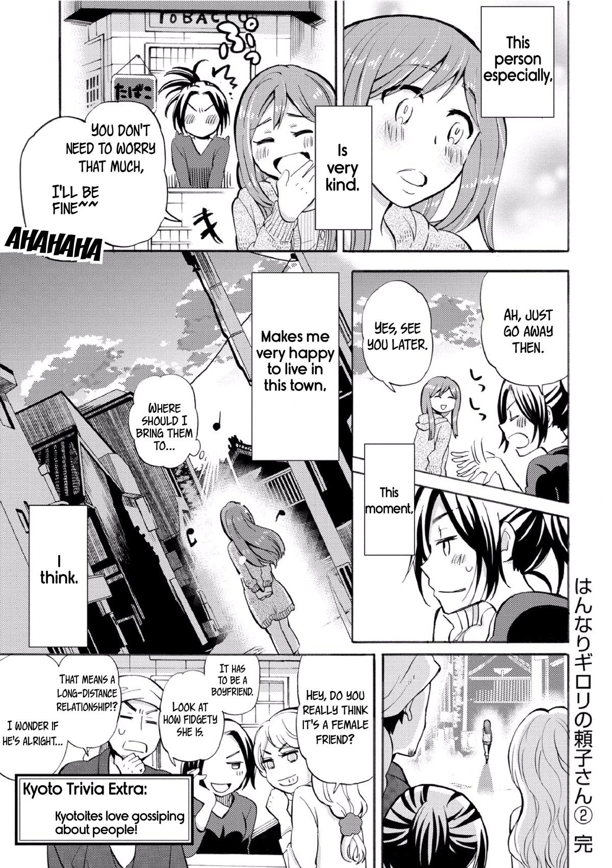 Hannari Girori no Yoriko-san Chapter 27 page 11 - Chapter 27: Yoriko-san & Common Things