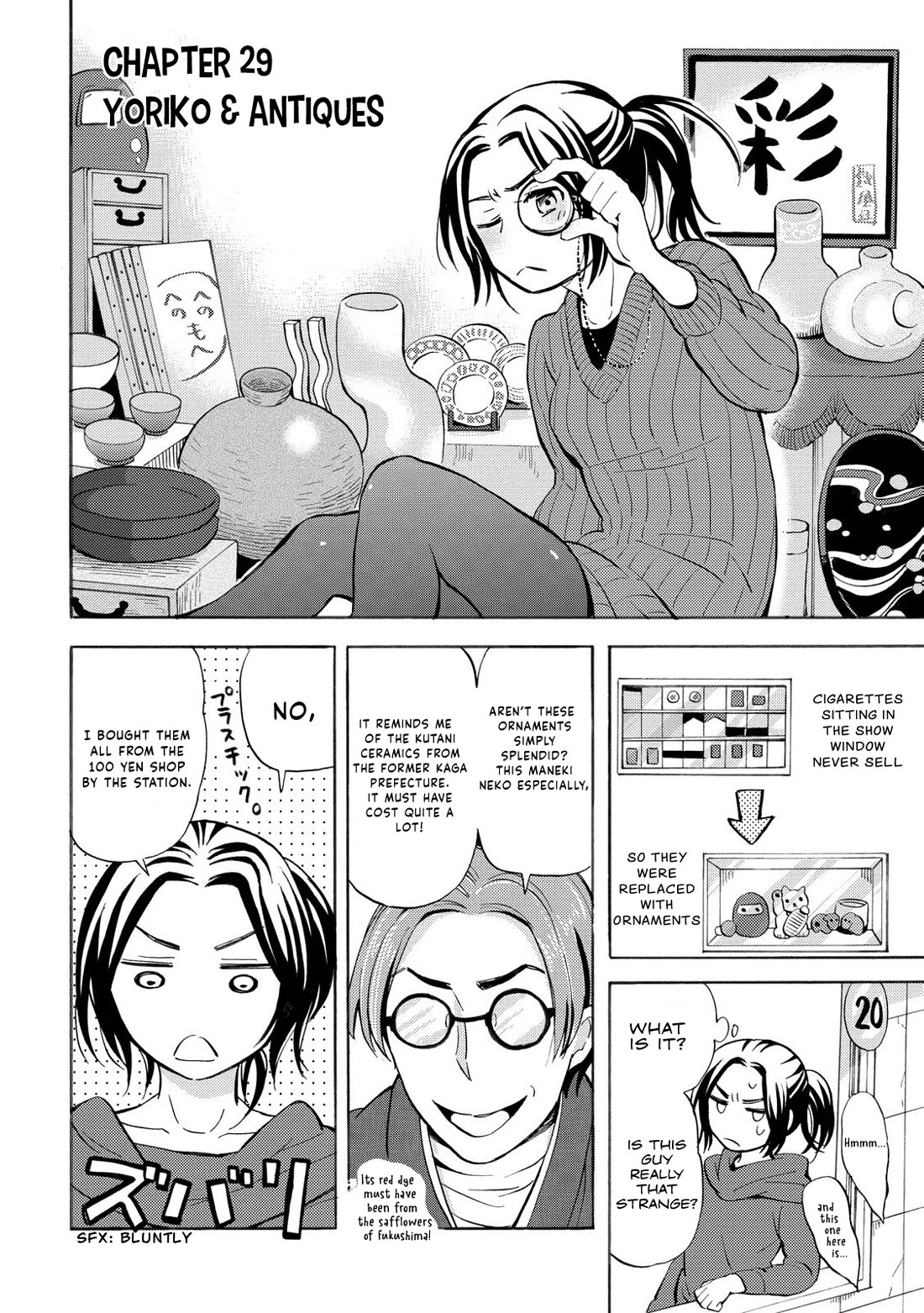 Hannari Girori no Yoriko-san Chapter 29 page 2 - Chapter 29: Yoriko-san & Antiques