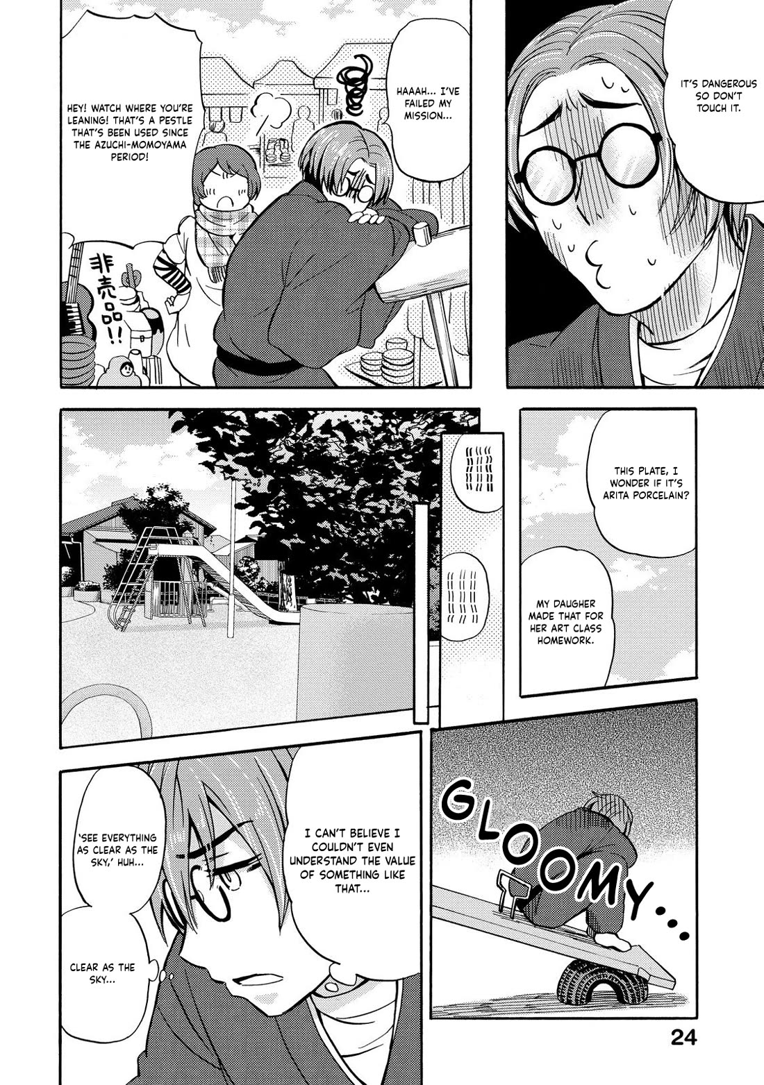 Hannari Girori no Yoriko-san Chapter 29 page 8 - Chapter 29: Yoriko-san & Antiques