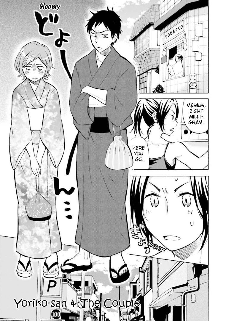 Hannari Girori no Yoriko-san Chapter 5 page 1 - Chapter 5: Yoriko-san & The Couple