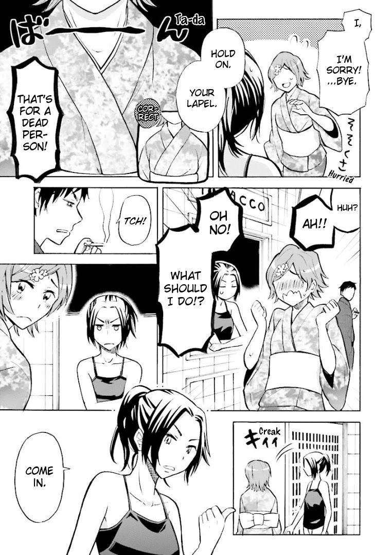 Hannari Girori no Yoriko-san Chapter 5 page 3 - Chapter 5: Yoriko-san & The Couple