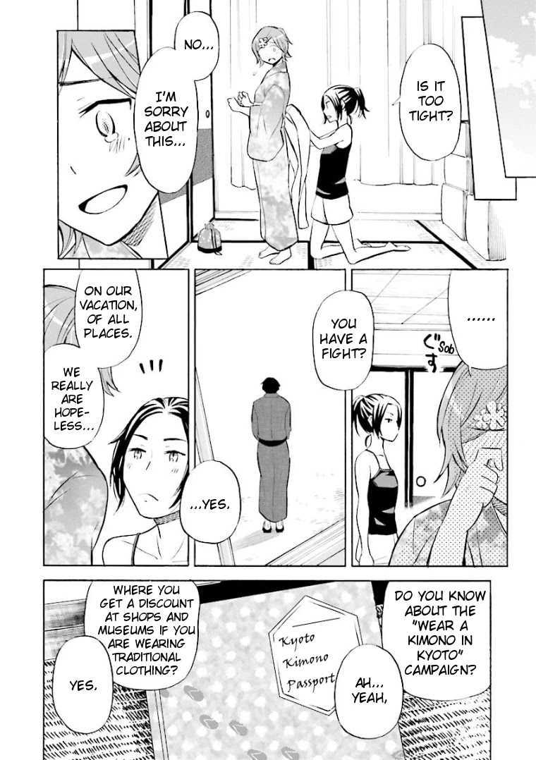 Hannari Girori no Yoriko-san Chapter 5 page 4 - Chapter 5: Yoriko-san & The Couple