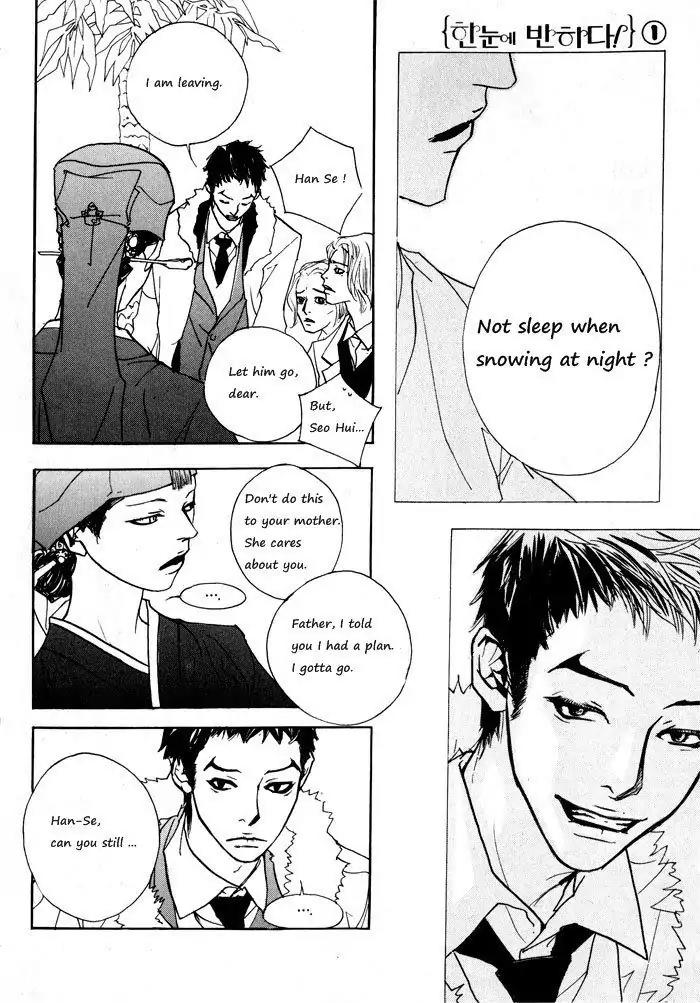 Hannune Banhada! Season 1 Chapter 1.1 page 15 - Vol.1 Chapter 1