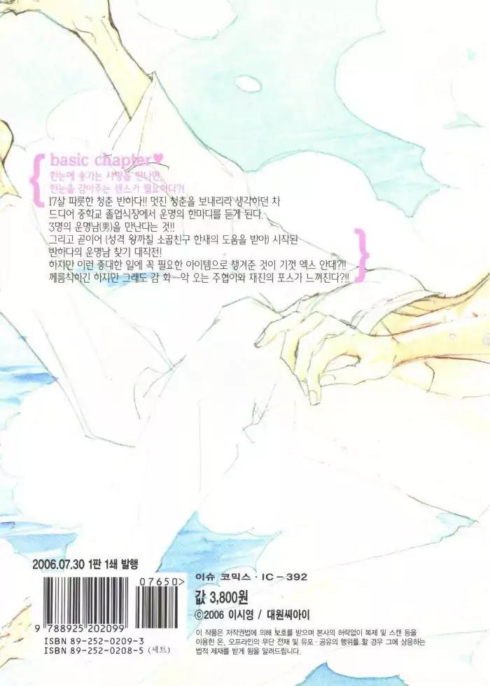 Hannune Banhada! Season 1 Chapter 1.1 page 2 - Vol.1 Chapter 1
