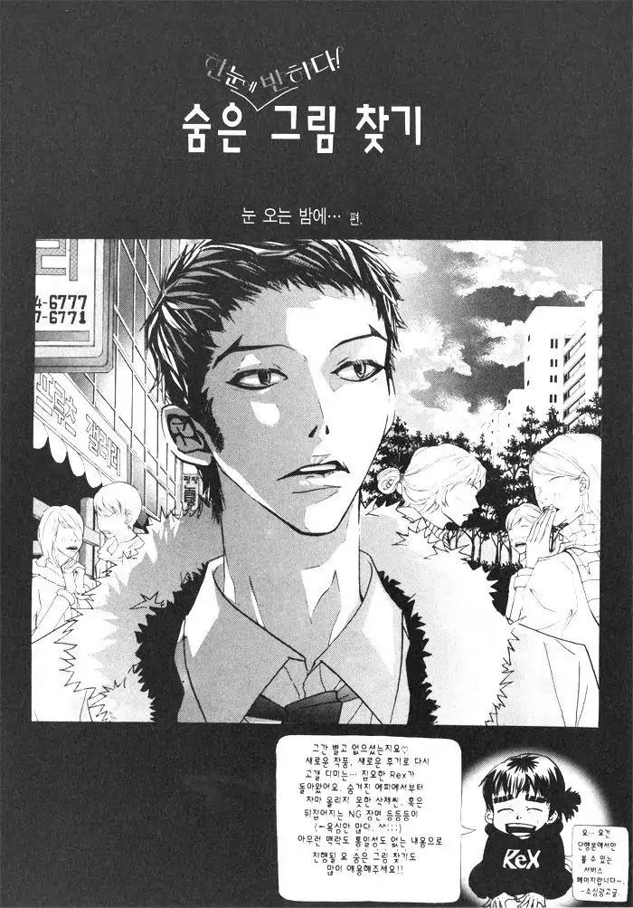 Hannune Banhada! Season 1 Chapter 1.11 page 7 - Vol.1 Chapter 11
