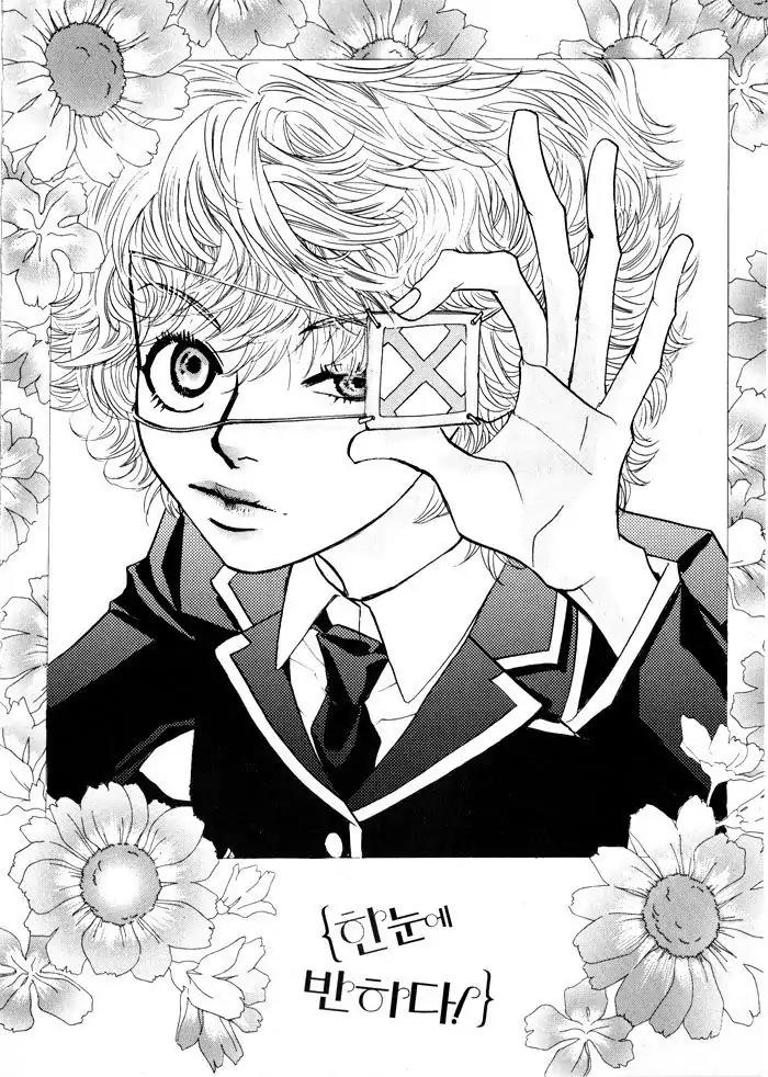Hannune Banhada! Season 1 Chapter 1.4 page 2 - Vol.1 Chapter 4