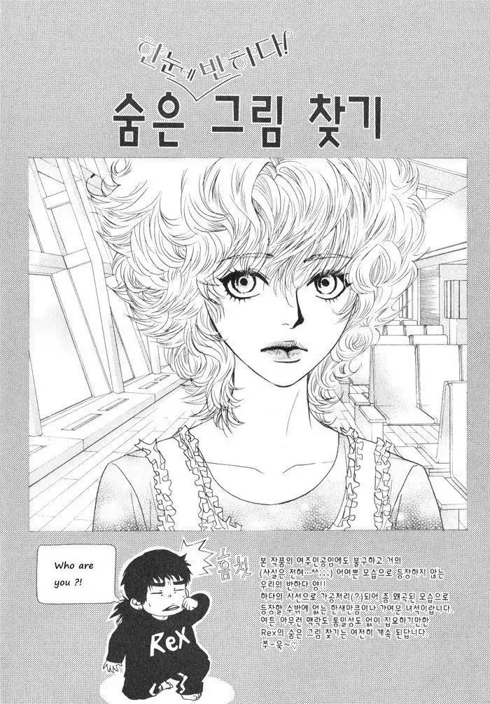 Hannune Banhada! Season 1 Chapter 2.11 page 13 - Vol.2 Chapter 11