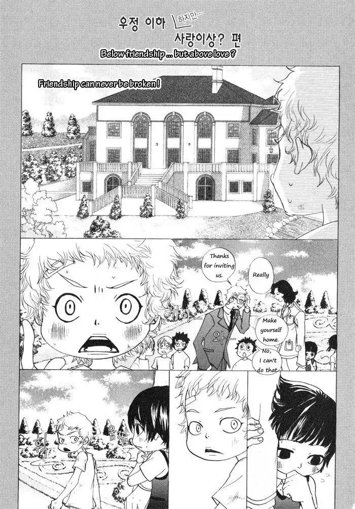 Hannune Banhada! Season 1 Chapter 2.11 page 14 - Vol.2 Chapter 11