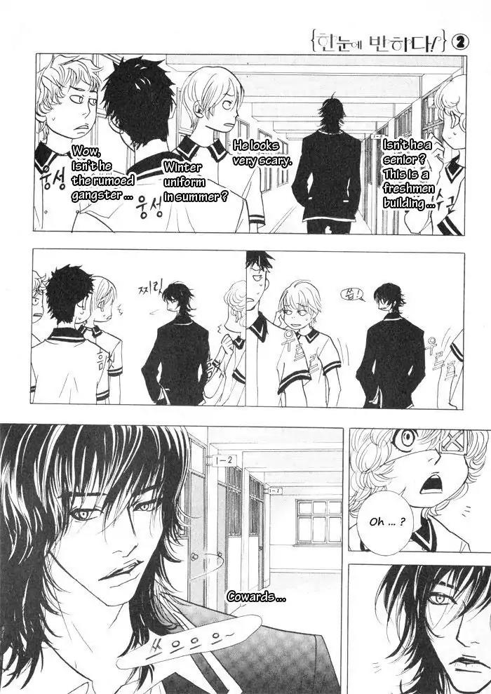 Hannune Banhada! Season 1 Chapter 2.11 page 7 - Vol.2 Chapter 11