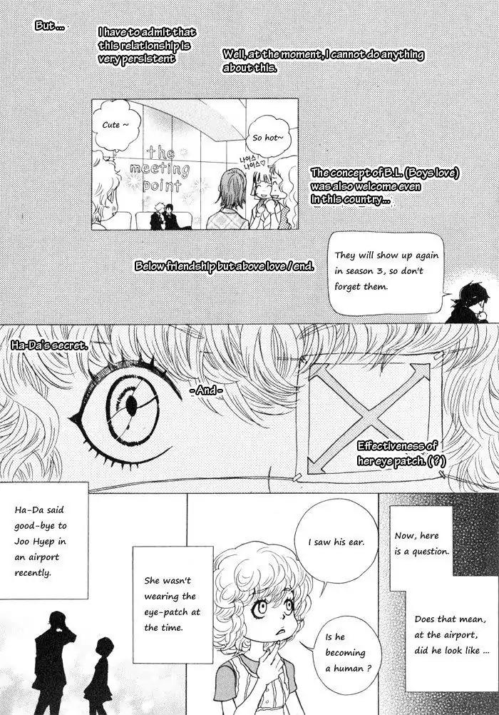 Hannune Banhada! Season 1 Chapter 2.12 page 11 - Vol.2 Chapter 12