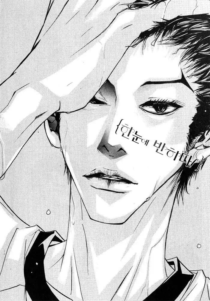 Hannune Banhada! Season 1 Chapter 2.6 page 6 - Vol.2 Chapter 6