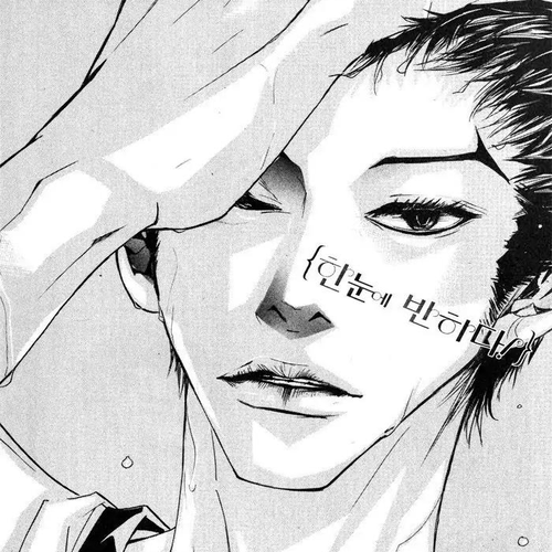 Hannune Banhada! Season 1 Vol.2 Chapter 6 cover