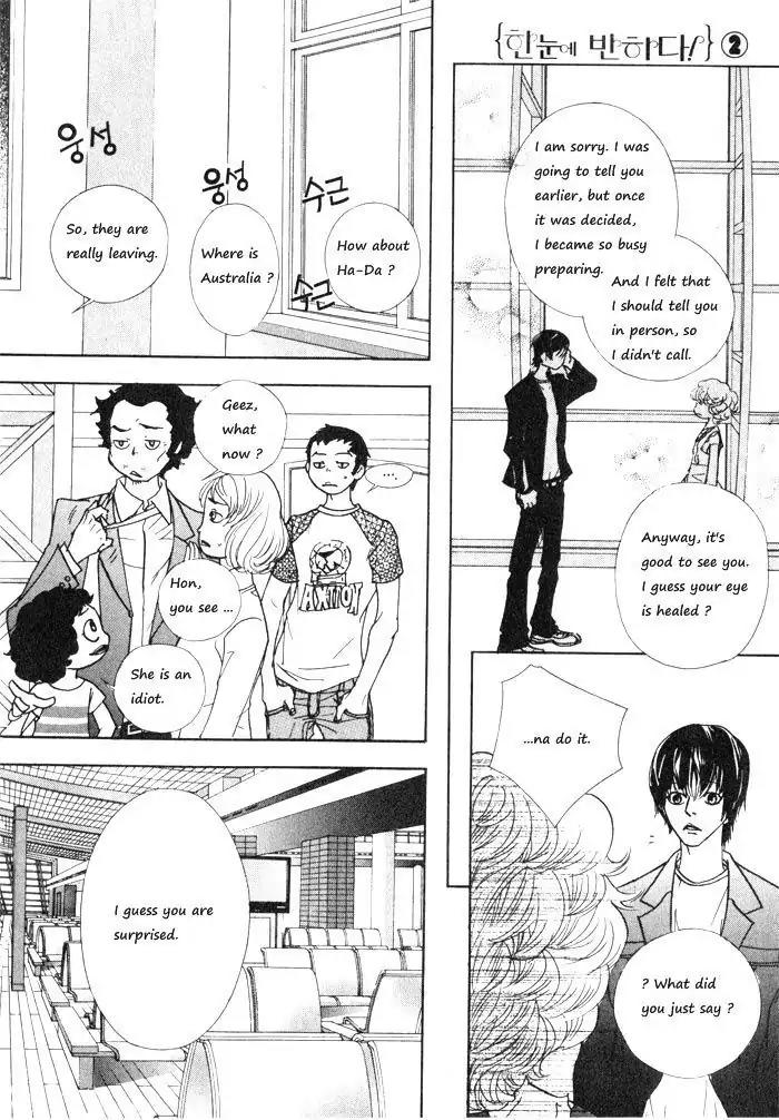 Hannune Banhada! Season 1 Chapter 2.7 page 15 - Vol.2 Chapter 7