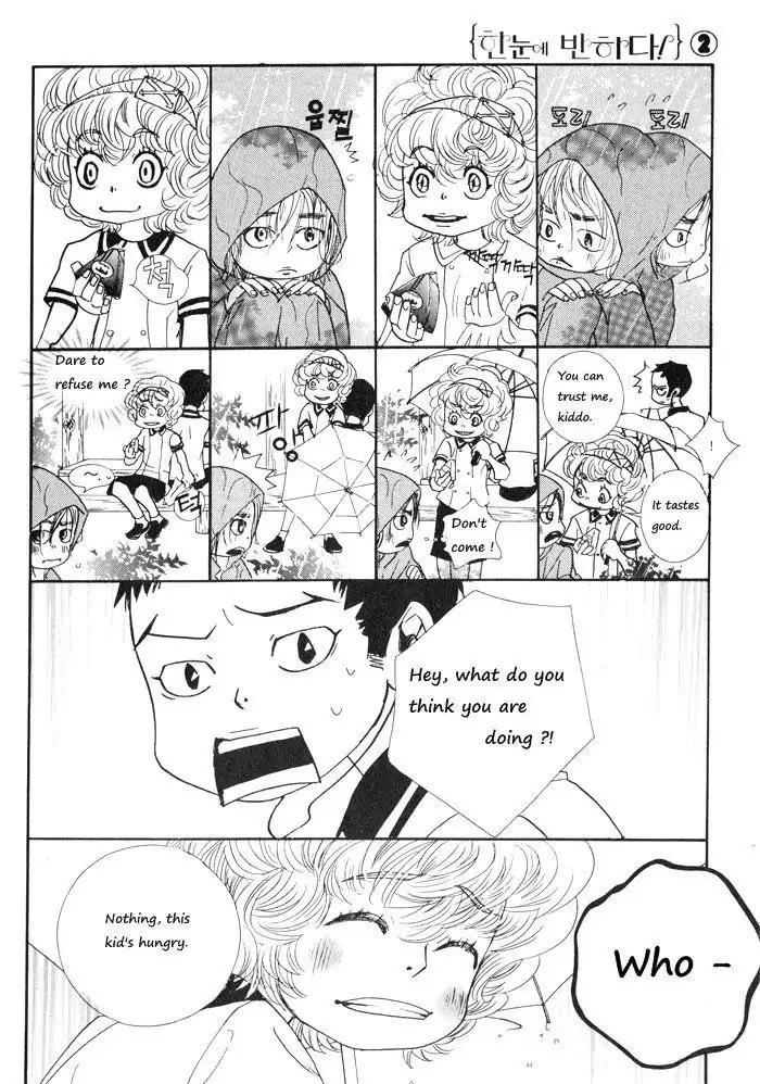 Hannune Banhada! Season 1 Chapter 2.8 page 14 - Vol.2 Chapter 8