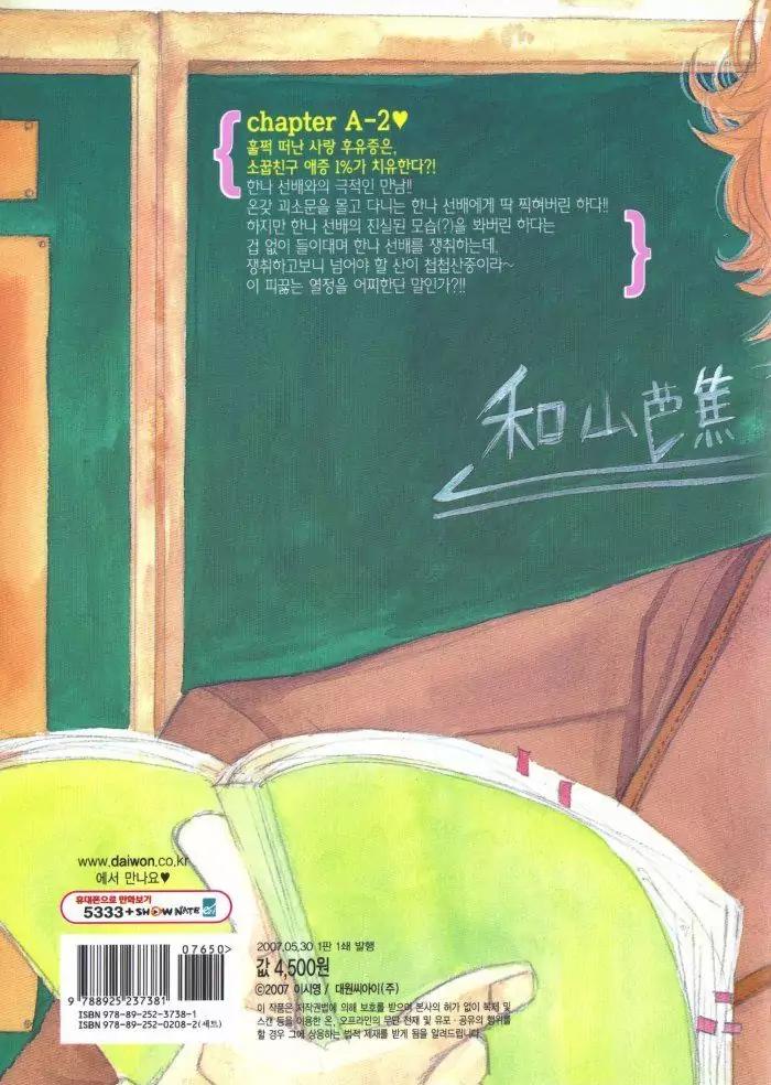 Hannune Banhada! Season 1 Chapter 3.1 page 2 - Vol.3 Chapter 1
