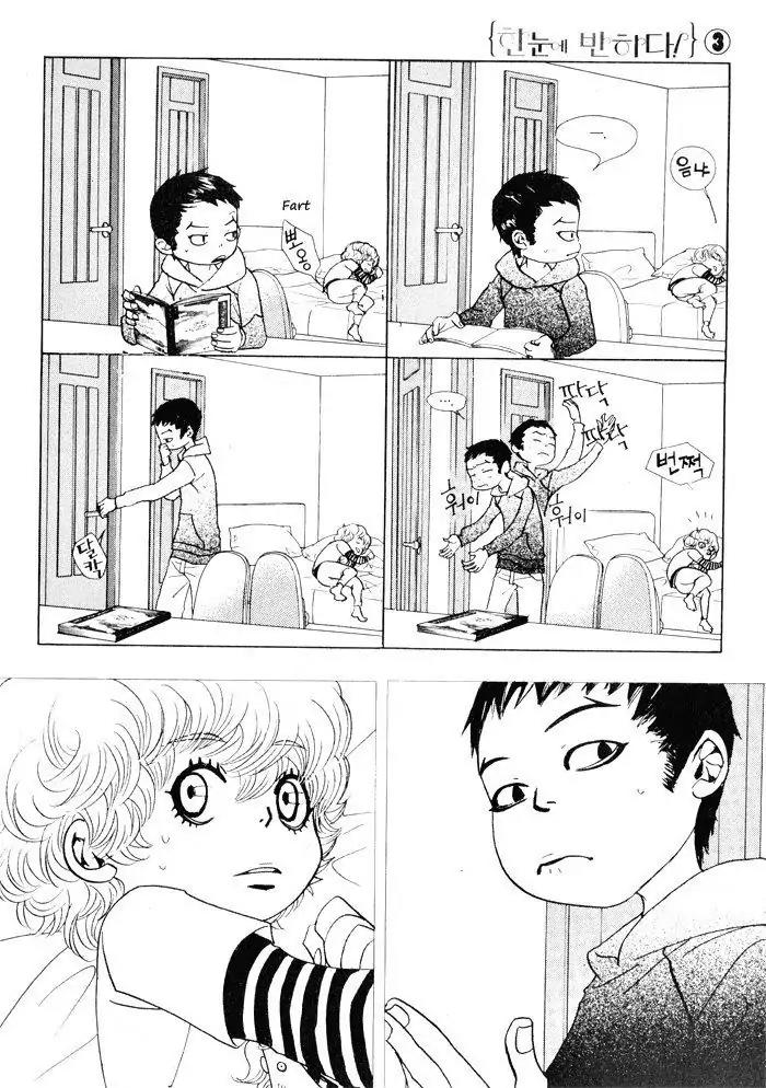 Hannune Banhada! Season 1 Chapter 3.11 page 1 - Vol.3 Chapter 11