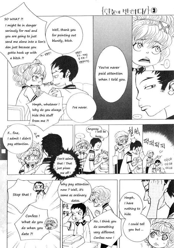 Hannune Banhada! Season 1 Chapter 3.4 page 8 - Vol.3 Chapter 4